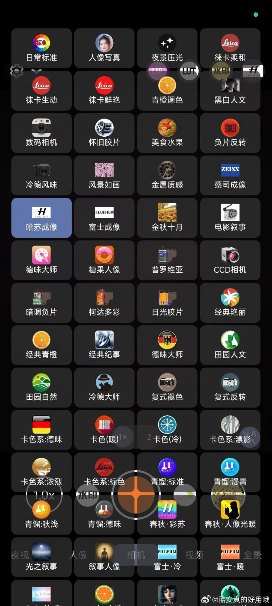 谷歌相机75合1 版本8.8-v9 自带徕卡/哈苏水印 提拍照画质/色彩 9.7G