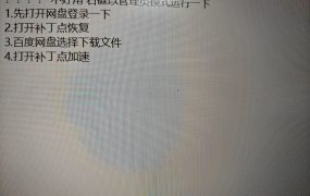 【实测，在用】百度网盘不限速工具 v2025 Windows 【165MB】A102