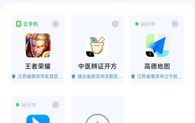 猴子fengsheng4.09🔥虚拟定位 无限多开 模拟机型🔥解锁永久vip