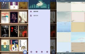 [Android] 电子书阅读器 静读天下 9.7优化版 附送微软离线tts搭配使用听书 附送本地离线词典