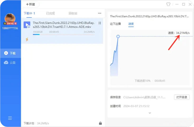 PC迅雷电脑版 v11.1.12【86M】解锁会员版/不限速绿色便携版