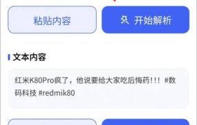 媒小象(二创去重神器) 手机版 视频二创 字幕移除 批量去水印 AI配音 自媒体必备神器【37MB】