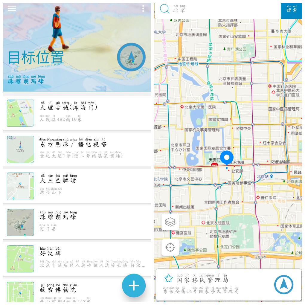 摩尼定位v1.7去广告版 一个免root虚拟定位软件 软件大小12.78M