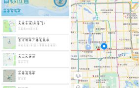 摩尼定位v1.7去广告版 一个免root虚拟定位软件 软件大小12.78M A117