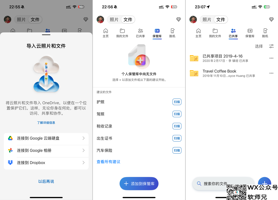 更多实用功能