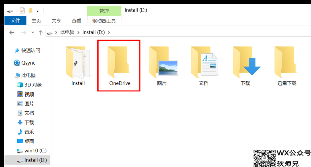 新建文件夹