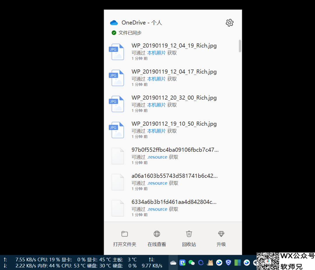 状态栏