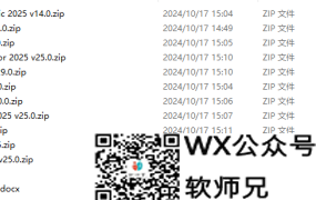 Adobe 2025全家桶(Photoshop2025中文破解版+安装教程v26.0)[19.3 GB]00153