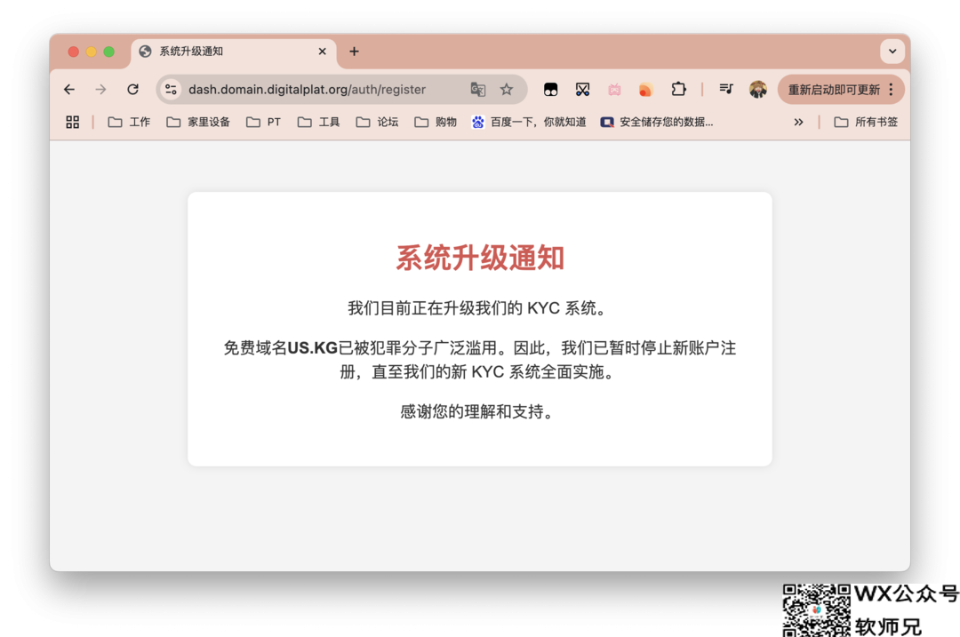 48块钱10年顶级域名，无需实名，需要的快冲！