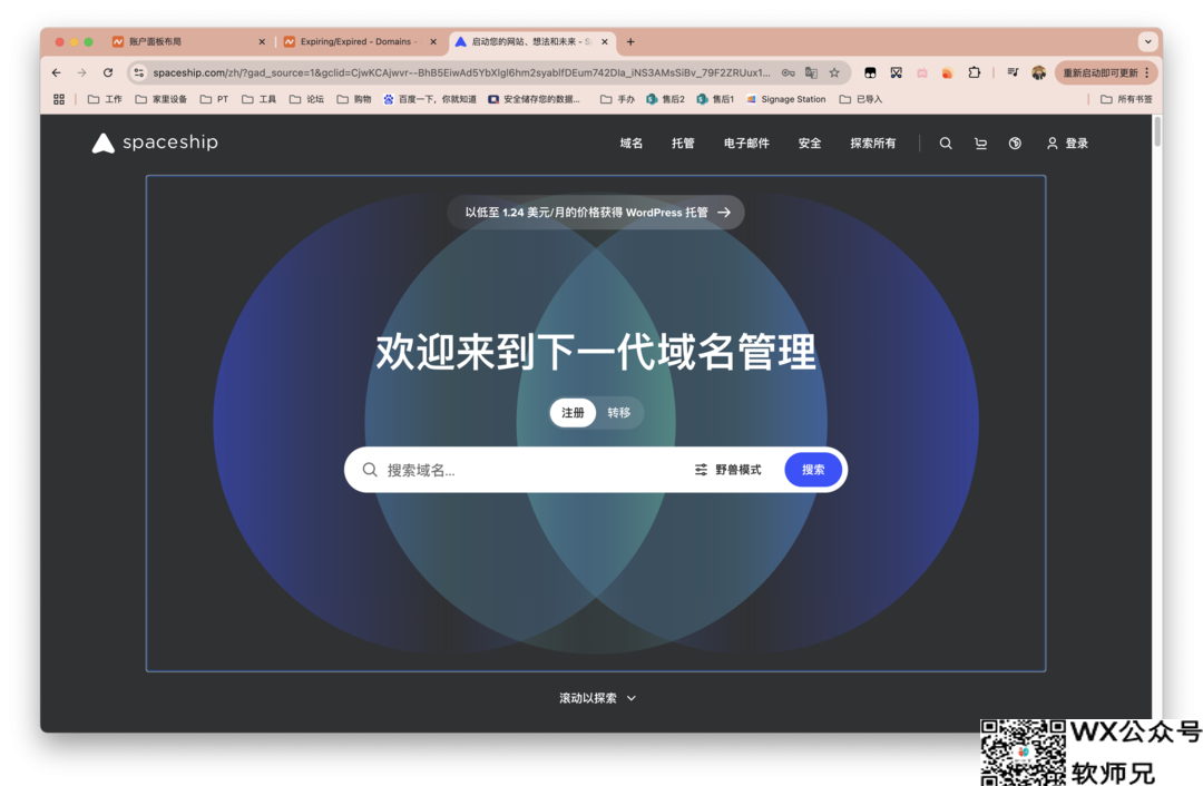 48块钱10年顶级域名，无需实名，需要的快冲！