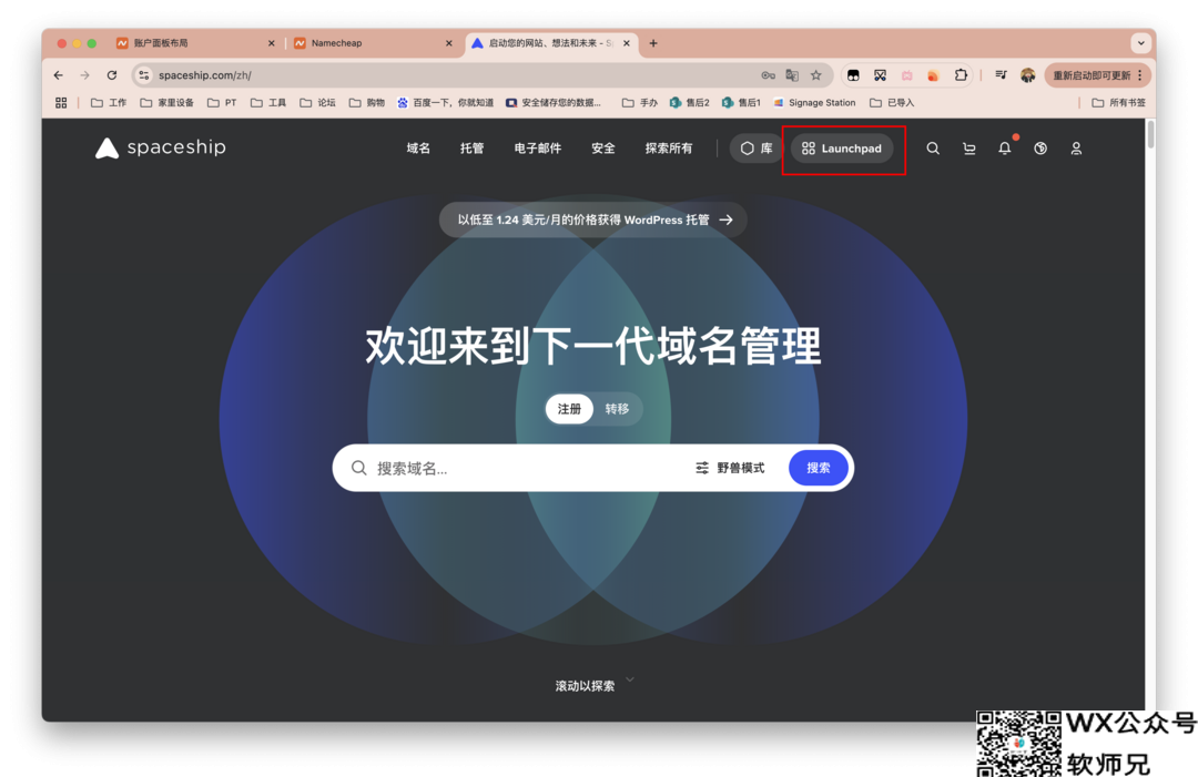 48块钱10年顶级域名，无需实名，需要的快冲！