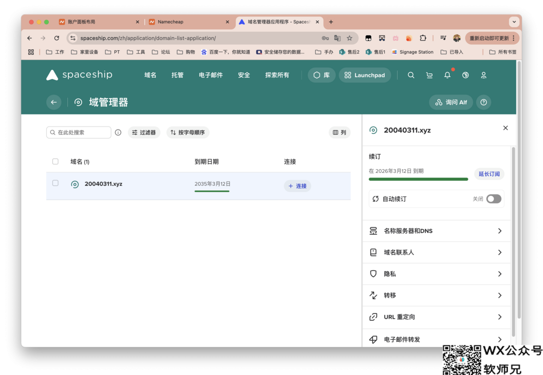 48块钱10年顶级域名，无需实名，需要的快冲！