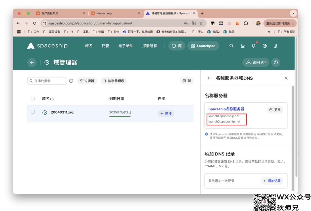 48块钱10年顶级域名，无需实名，需要的快冲！