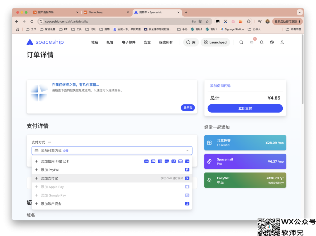48块钱10年顶级域名，无需实名，需要的快冲！