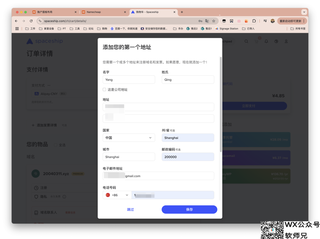 48块钱10年顶级域名，无需实名，需要的快冲！