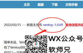 手把手教怎么制作U盘启动系统盘，Ventoy工具下载和使用附WIN系统镜像全系列下载！
