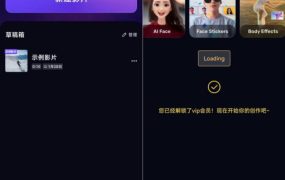 VivaCutPro_4.0.7 专业视频编辑器 解锁永9会员