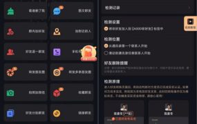 安卓 微商管家_1.1.0.200 朋友圈营销、清粉批量+好友、解锁会员