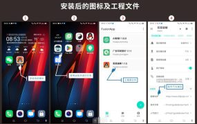 自用吾爱破解APP —分享打包软件及制作方法00160