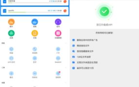 安卓RS文件管理器V1P永久PRO 版本2.1.8专业版 手机文件资源管理