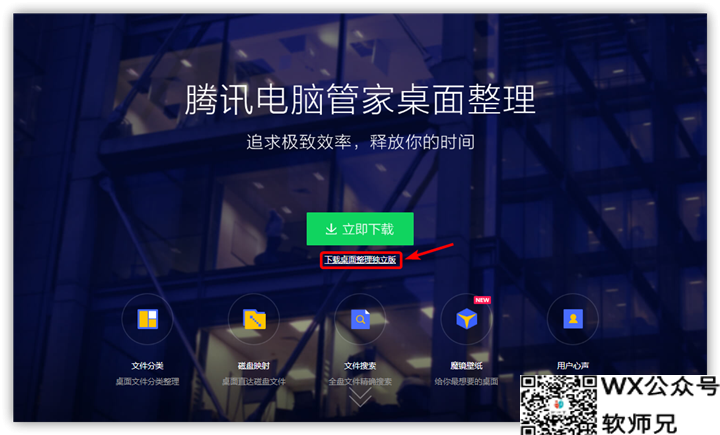 「真香警告」20款Windows下超实用软件合集，打造良性、高效的桌面生态！
