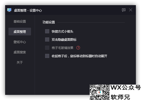 「真香警告」20款Windows下超实用软件合集，打造良性、高效的桌面生态！