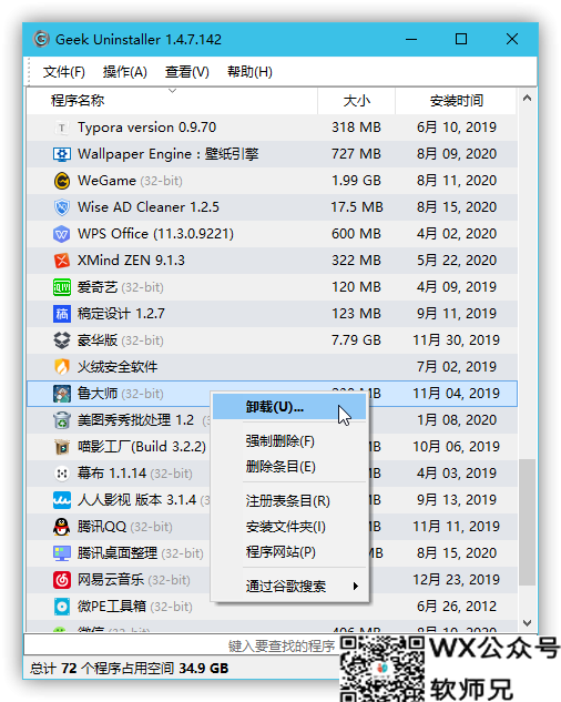 「真香警告」20款Windows下超实用软件合集，打造良性、高效的桌面生态！