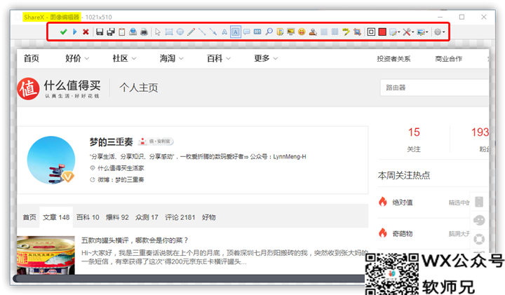 「真香警告」20款Windows下超实用软件合集，打造良性、高效的桌面生态！
