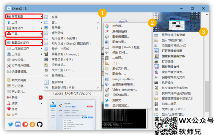 「真香警告」20款Windows下超实用软件合集，打造良性、高效的桌面生态！