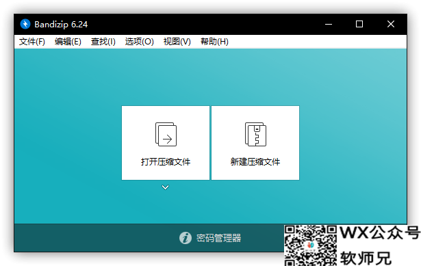 「真香警告」20款Windows下超实用软件合集，打造良性、高效的桌面生态！