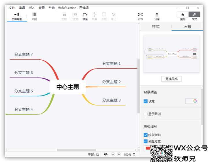 「真香警告」20款Windows下超实用软件合集，打造良性、高效的桌面生态！