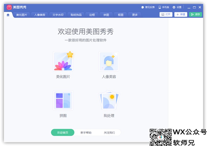 「真香警告」20款Windows下超实用软件合集，打造良性、高效的桌面生态！