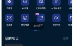 PowerDirector安卓版(威力导演安卓版) v15.0.0 高级/付费功能解锁破解版