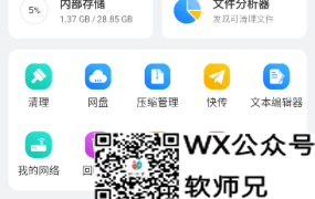 ES文件浏览器APP(安卓文件管理器) v4.4.2.21 免广告破解版