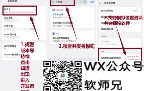 安卓/鸿蒙模拟位置信息-Fake Location模拟虚拟定位打卡