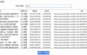 咸鱼一键转卖助手v2.0 PC支持有或无鱼小铺★附使用教程 [94.4MB]