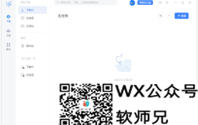 吾爱大佬出品 迅雷 12 精简绿色版 | Thunder（12.1.7.2810）解锁下载限制保留云盘