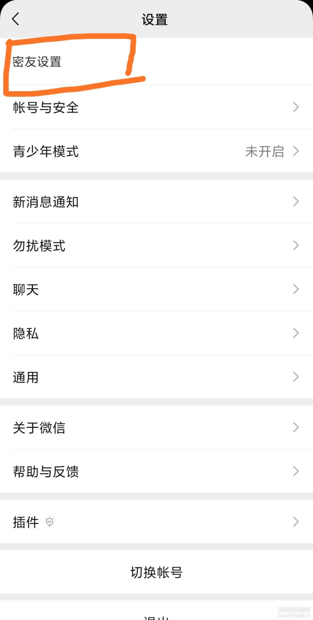 蜘蛛密友/香蕉密友安卓版本8.0.31站长亲测-程序员阿鑫-带你一起秃头-第3张图片