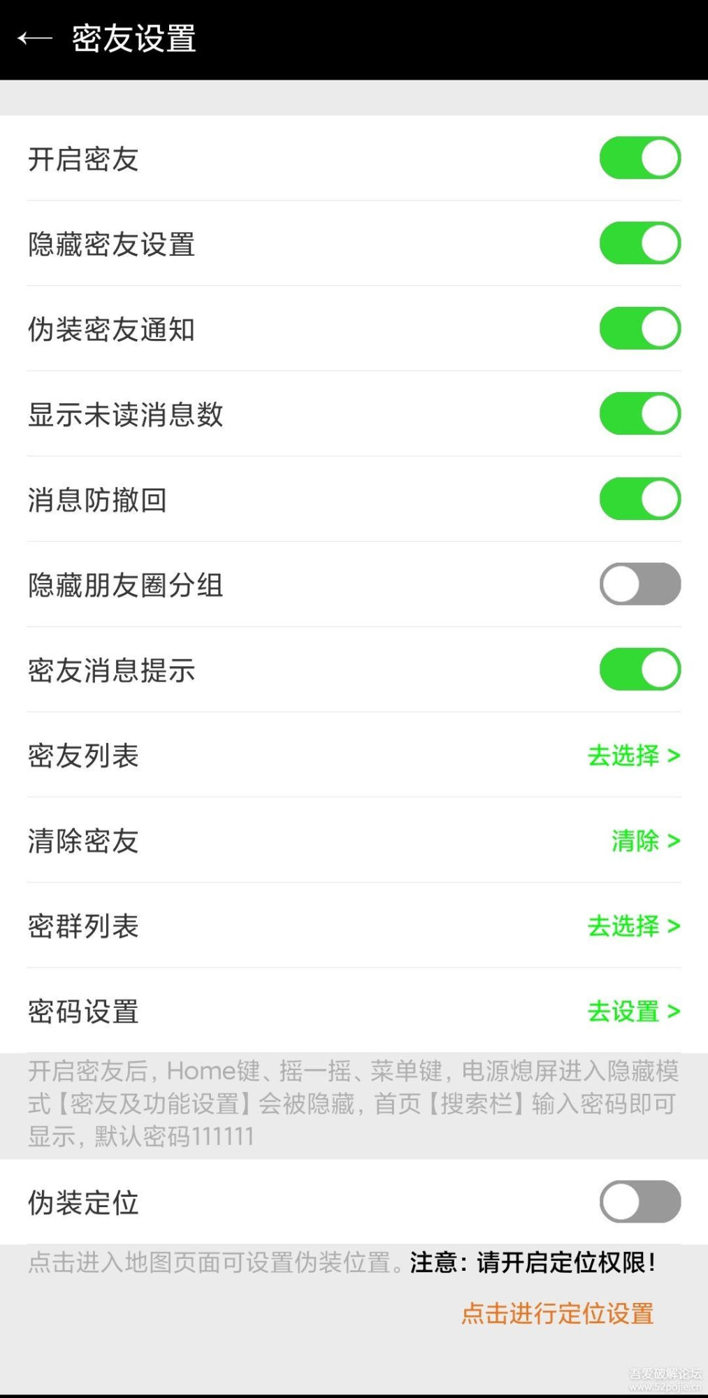 蜘蛛密友/香蕉密友安卓版本8.0.31站长亲测-程序员阿鑫-带你一起秃头-第4张图片