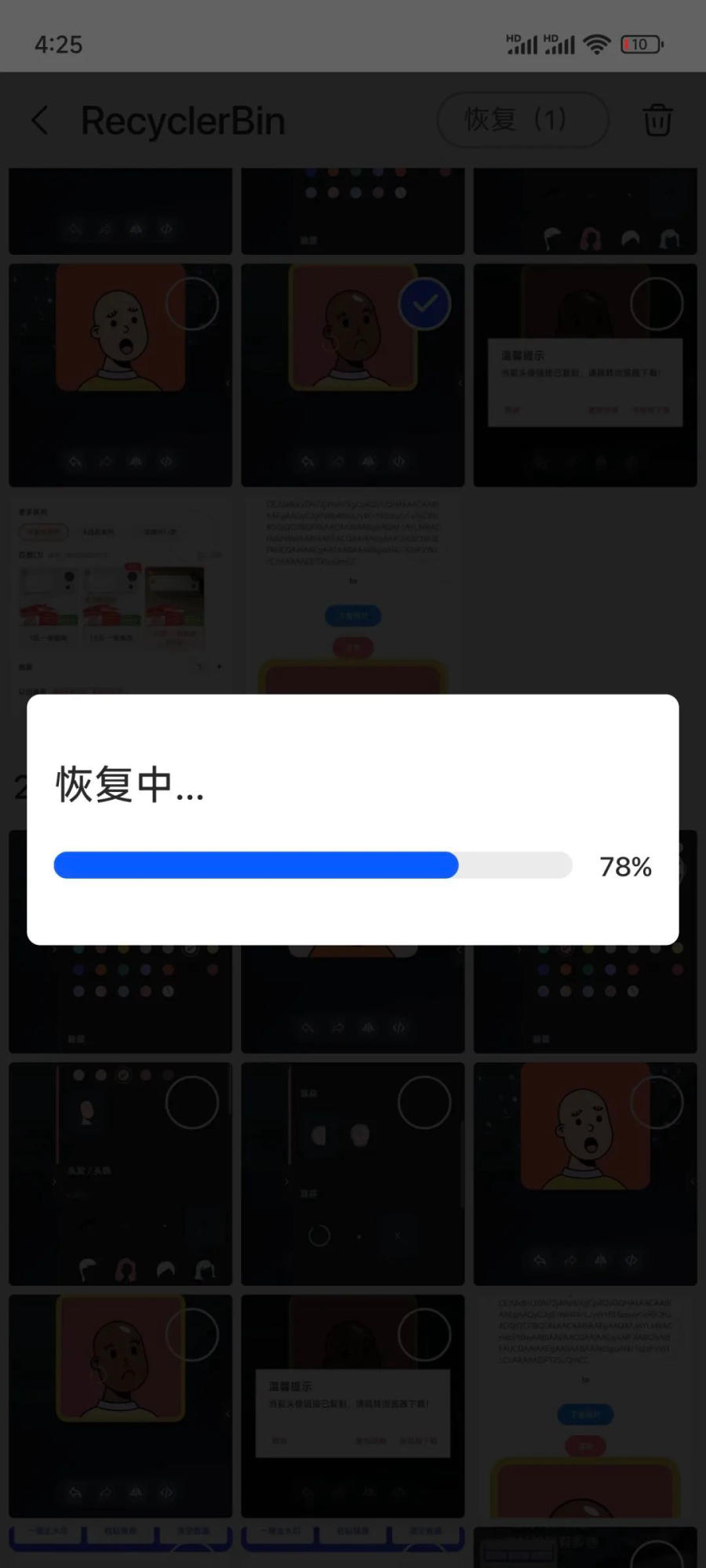 全能手机数据恢复软件：全能恢复v2.12，免费无广