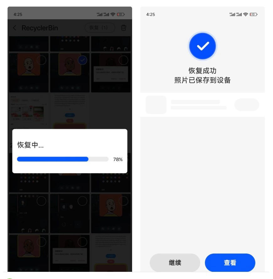 全能手机数据恢复软件：全能恢复v2.12，免费无广
