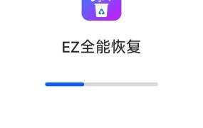 全能安卓手机数据恢复软件：全能恢复v2.12，免费无广（25m）