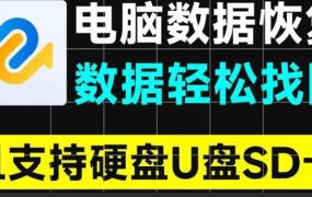 数据恢复软件4DDiG Tenorshare 10.2.7一键恢复误删数据，支持硬盘U盘和SD卡，支持无法播放视频图片修复，你的小电影有救了
