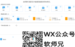 十分强大的数据恢复软件AiseesoftDataRecoveryv1.8.10×64（中文免费破解版）【16.9M】