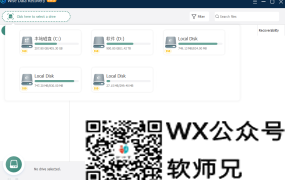 【wise_data_recovery_6.1.2.493】卫斯家电脑数据恢复工具：误删数据的救星安装就是永久激活版！