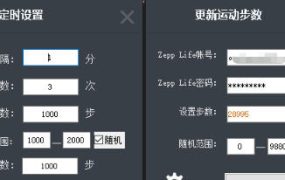 最新的WX运动步数修改