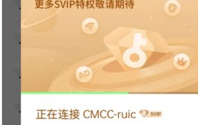 WiFi万能钥匙 v5.0.10 SVIP会员去广告显密码版