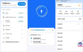 安卓手机最新WiFi万能钥匙 v5.1.18/6.8.27 去广告解锁SVIP会员破解版