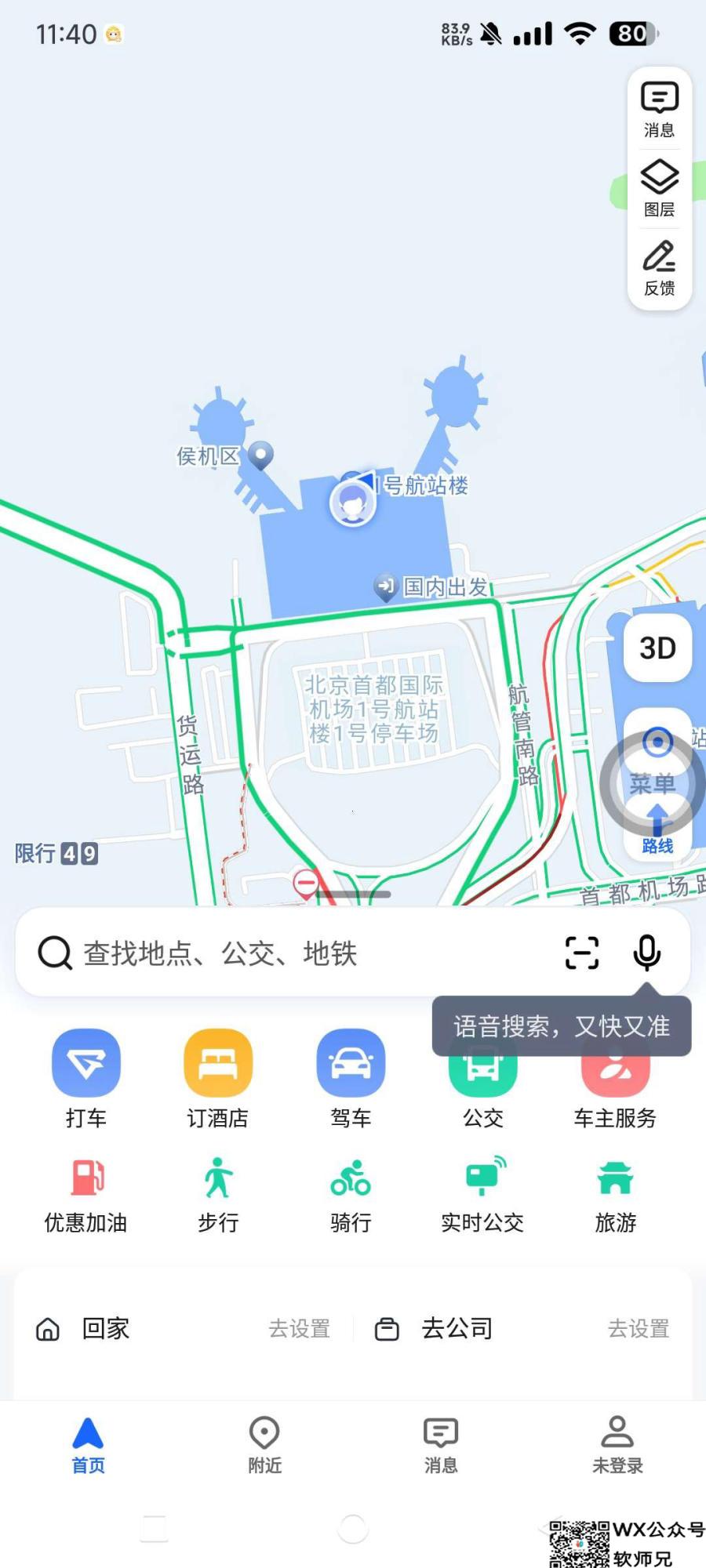 猴子分身高级版 4.10 安卓 应用多开 虚拟定位打卡 [48MB]