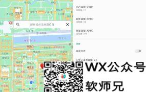 Android 标枪定位 v2.11.3 免Root实现虚拟定位